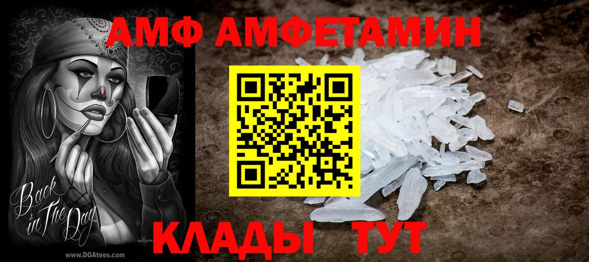 Амфетамин 97%  Амфетамин  Северобайкальск  Вход с VPN 