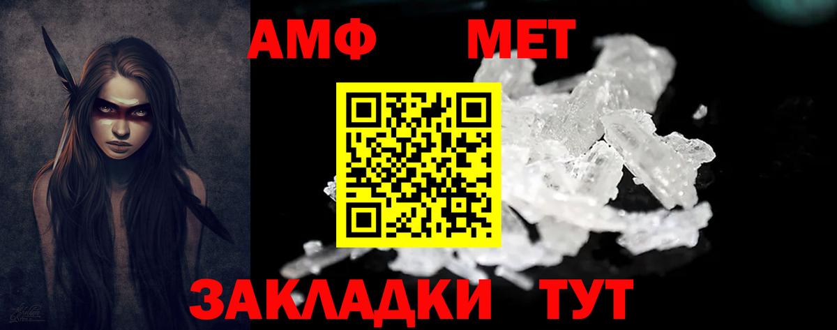 АМФ  Северобайкальск  Amphetamine VHQ  АМФЕТАМИН 