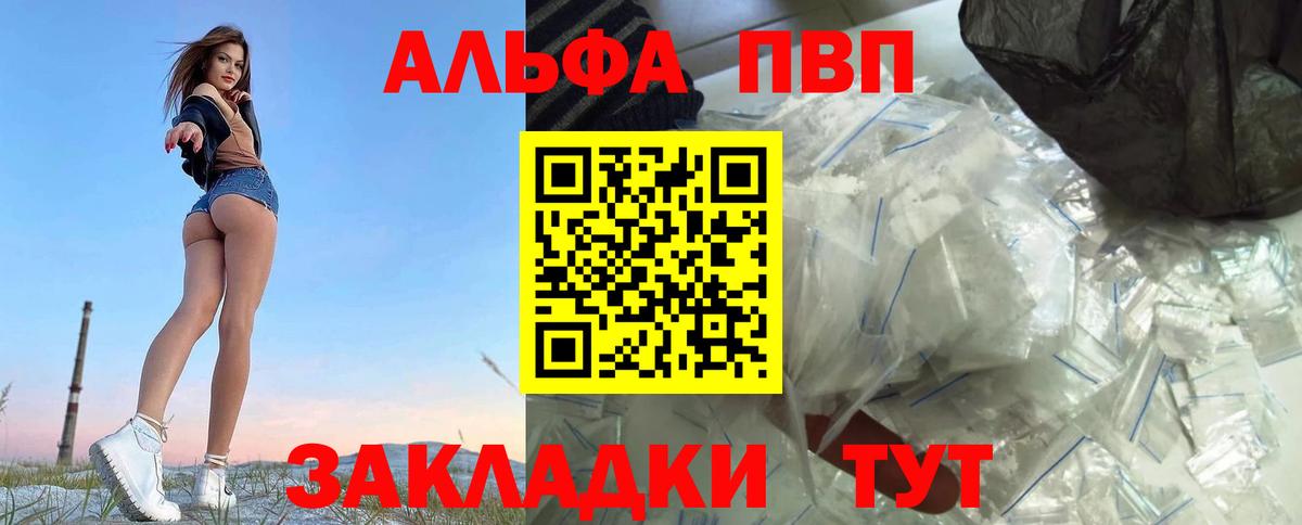 A-PVP кристаллы  APVP СК КРИС  Северобайкальск  Альфа ПВП мука 