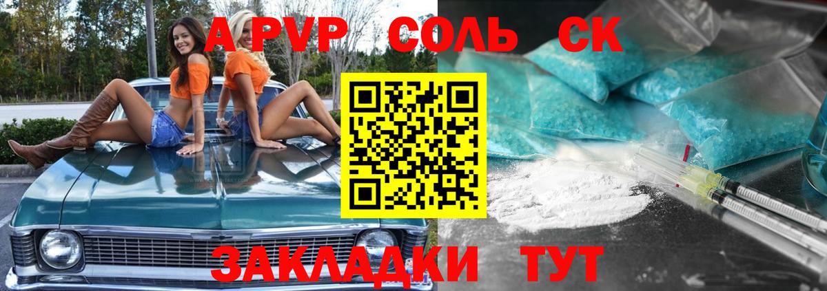 Alpha PVP кристаллы Северобайкальск