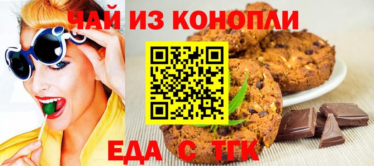 Северобайкальск  Canna-Cookies марихуана  Вход с VPN 