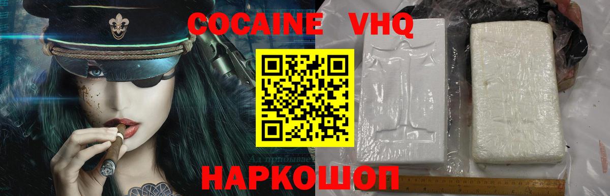 COCAIN FishScale  Северобайкальск  Cocaine Колумбийский 