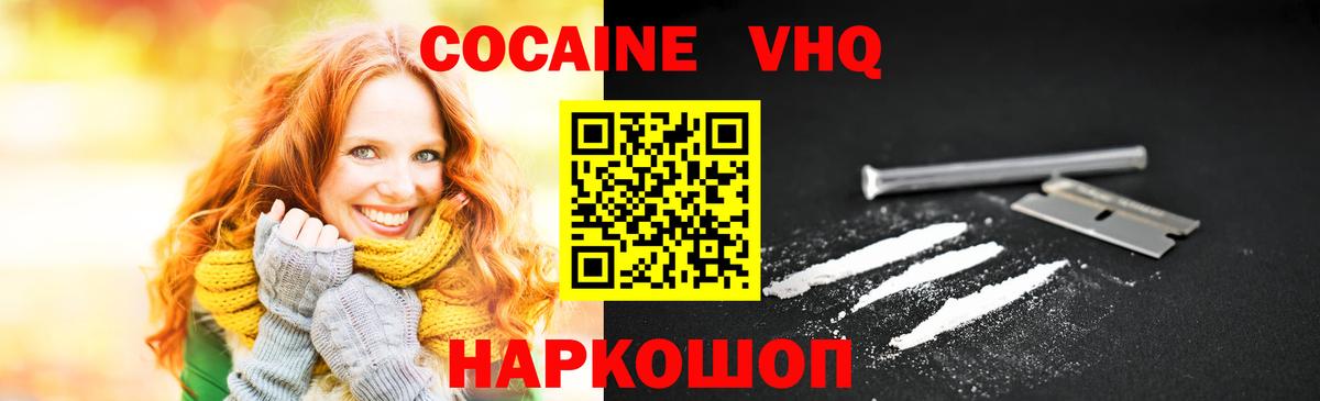 Кокаин 98% Северобайкальск