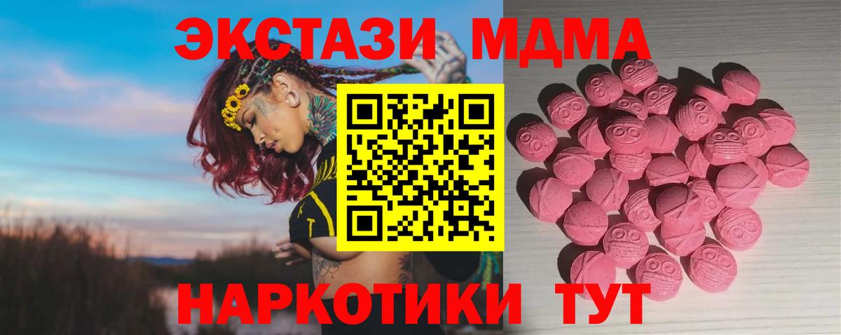 Северобайкальск  сколько стоит  Вход с VPN  Экстази Cube  Ecstasy mix 