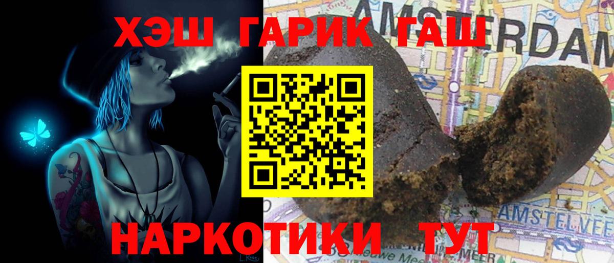 Гашиш VHQ Северобайкальск