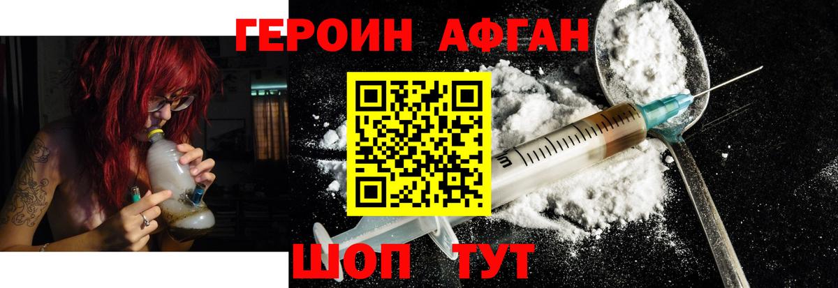 Северобайкальск  Героин  Вход с VPN  Героин герыч 