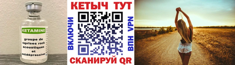 Кетамин ketamine  цены   Северобайкальск 