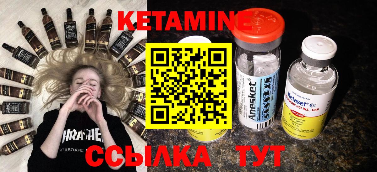 КЕТАМИН ketamine  КЕТАМИН ketamine  Северобайкальск 
