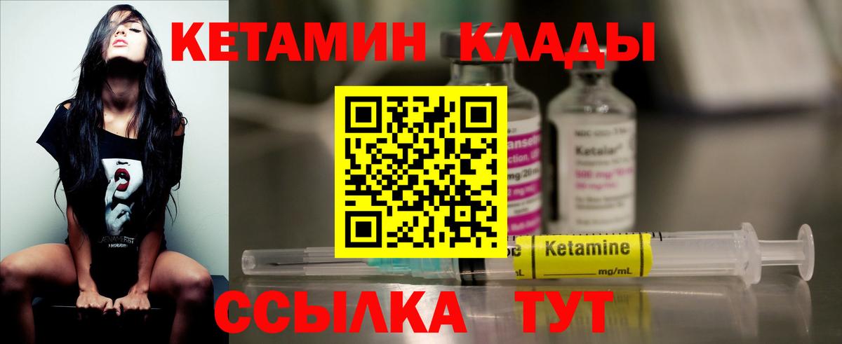 кракен   Вход с VPN  Северобайкальск  КЕТАМИН VHQ  Кетамин ketamine 
