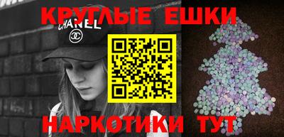 экстази Лесосибирск