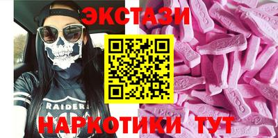 экстази Лесосибирск