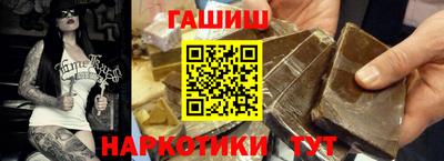 гашишное масло Ливны