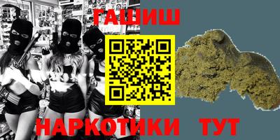 гашишное масло Ливны