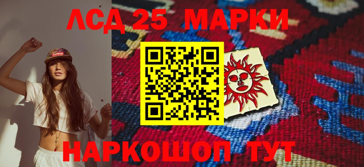 Лсд 25 экстази  ЛСД экстази кислота  Вход с VPN  LSD-25 экстази ecstasy  Северобайкальск 