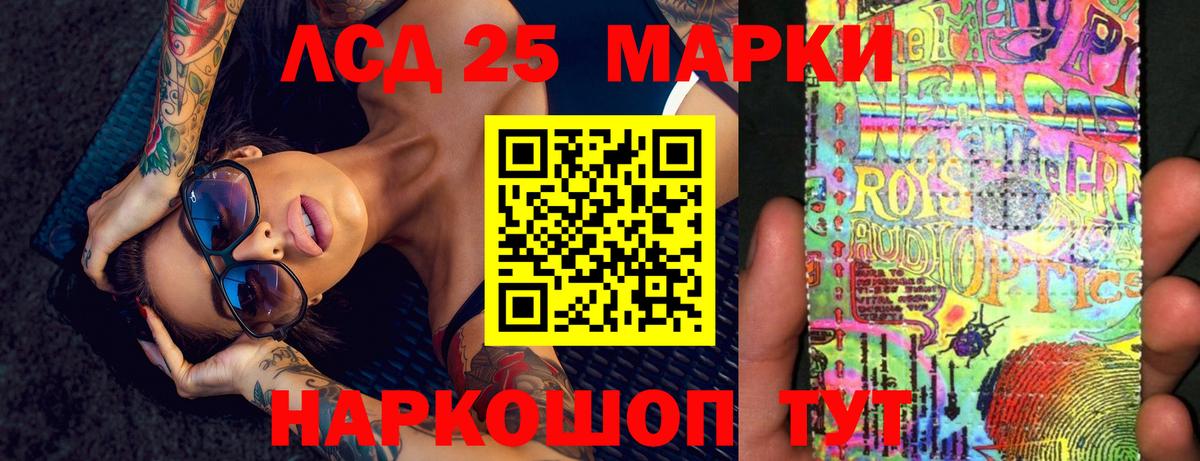 ЛСД экстази кислота Северобайкальск