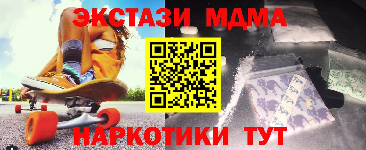 MDMA VHQ  МДМА молли  МДМА  Северобайкальск 