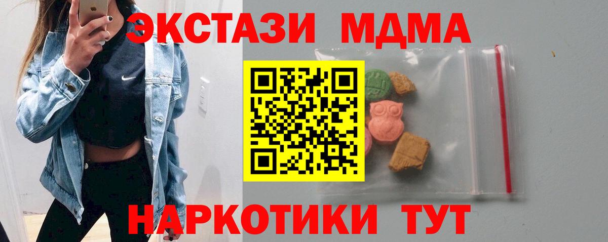 Северобайкальск  МДМА молли  МДМА VHQ  Вход с VPN 