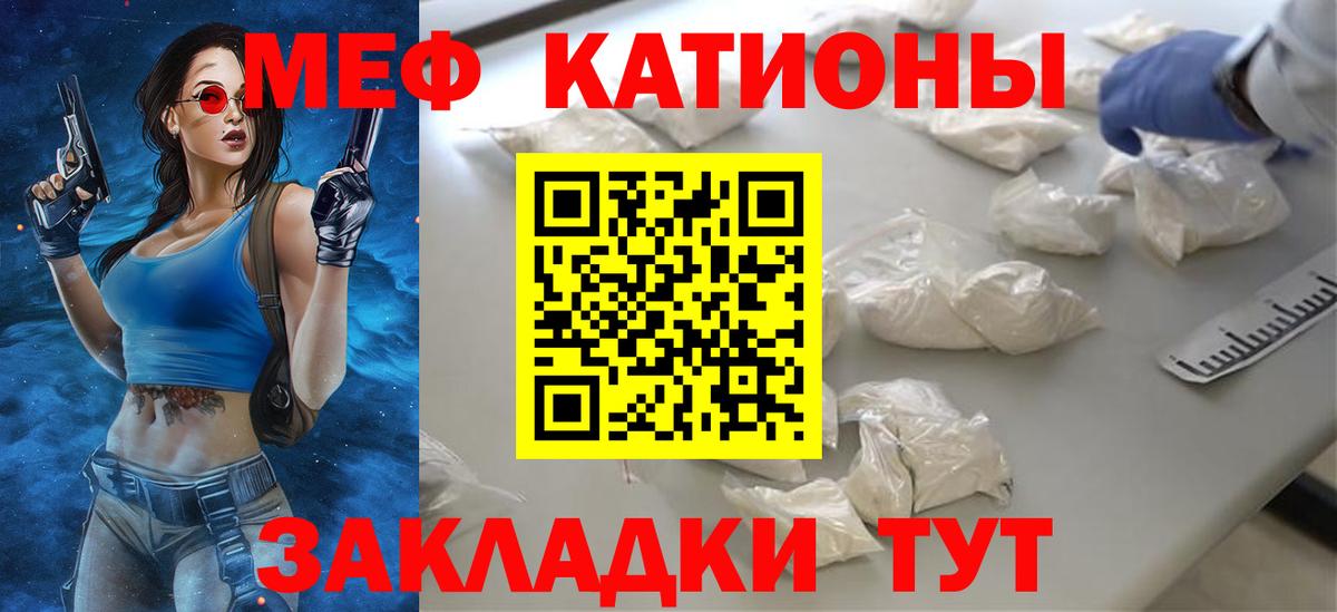 Меф мука Северобайкальск