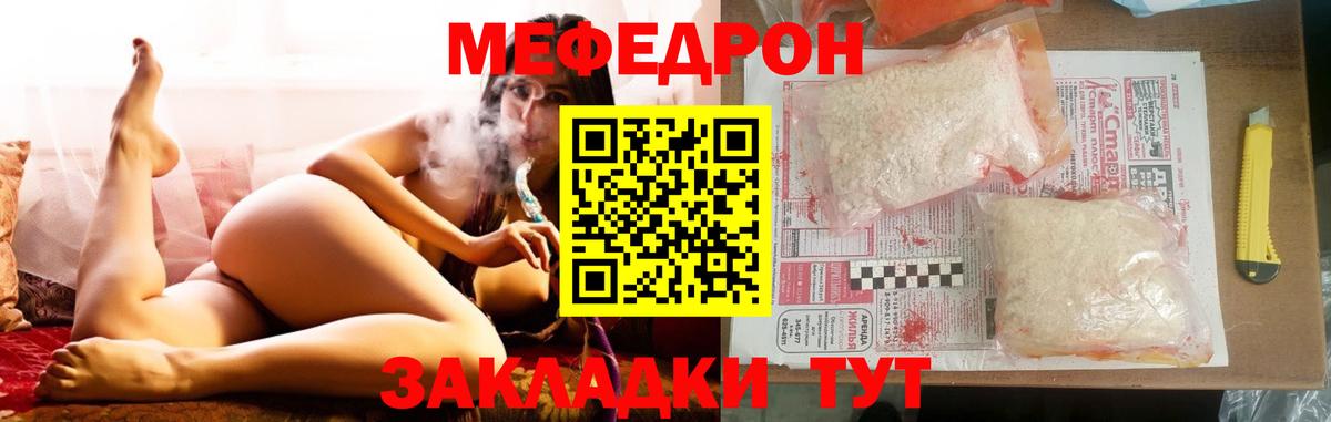 МЯУ-МЯУ VHQ  Меф  МЕФ мука  Северобайкальск 