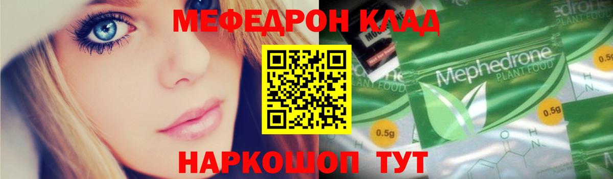 МЕФ  Меф mephedrone  Северобайкальск  Вход с VPN  Мефедрон мяу мяу  Мефедрон 