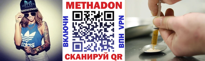МЕТАДОН кристалл  Северобайкальск 