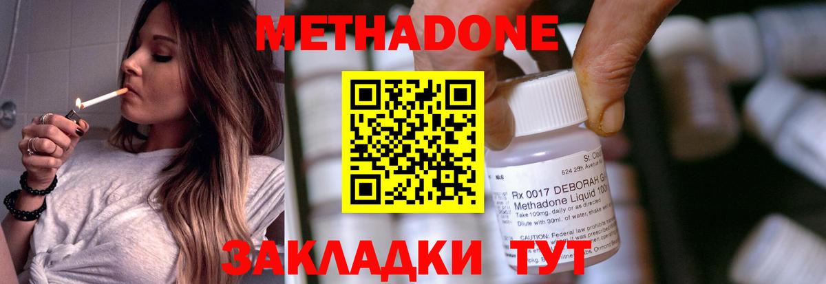Метадон VHQ Северобайкальск