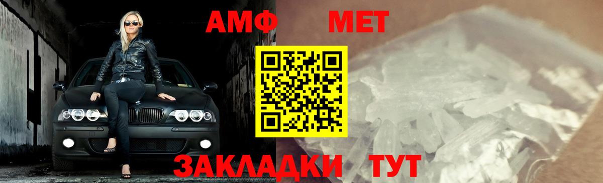 Метамфетамин Methamphetamine Северобайкальск