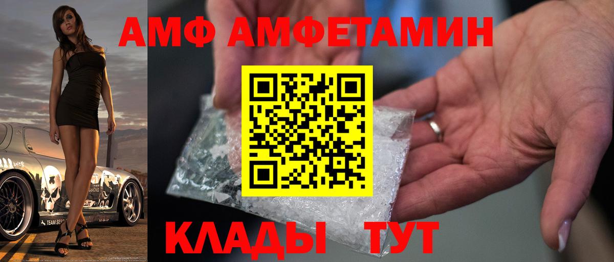 МЕТАМФЕТАМИН пудра Северобайкальск