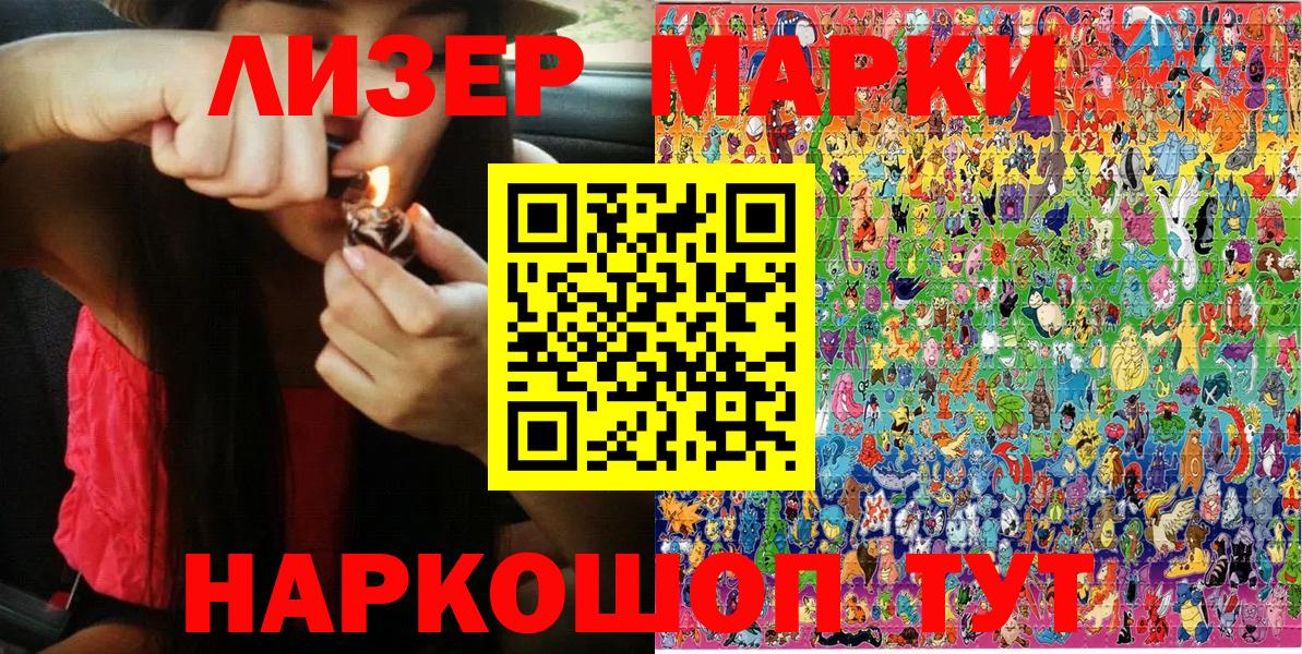 Марки 25I-NBOMe 1,8мг Северобайкальск