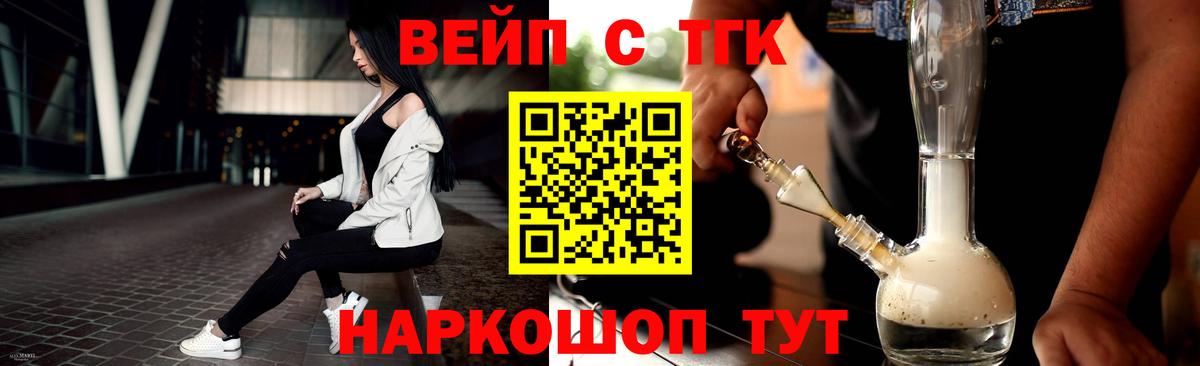 Северобайкальск  ТГК гашишное масло  Вход с VPN 