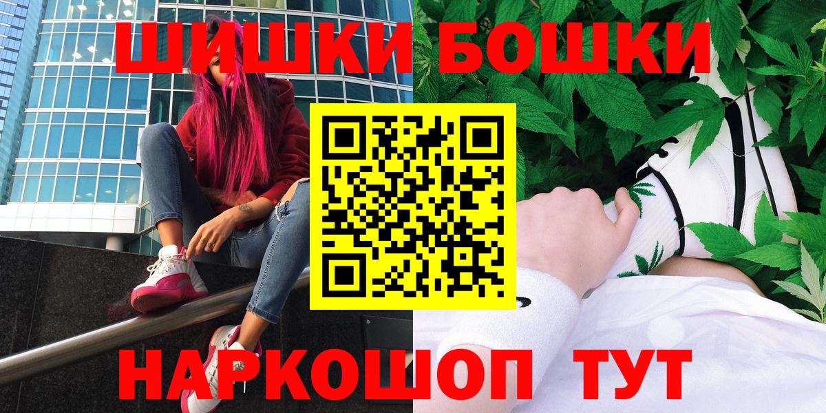 Бошки Шишки сатива Северобайкальск